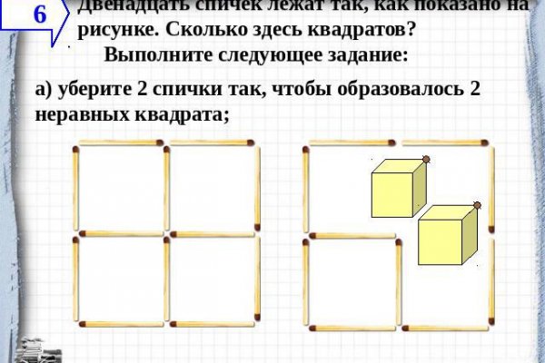 Блекспрут ссылки на tor