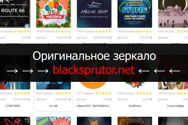 Зеркала blacksprut