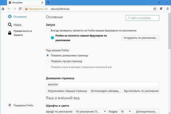 Платформа блэк спрут