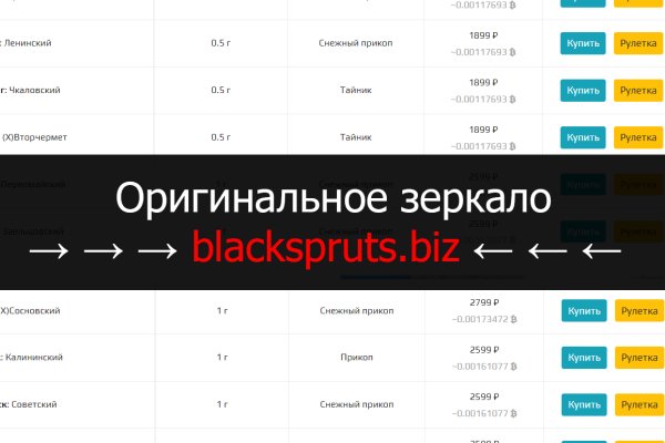 Аккаунты blacksprut раздача