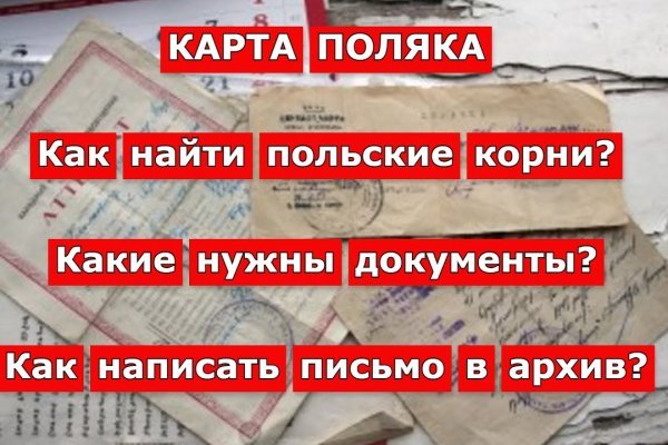 Как найти сайт меги блэкспрута