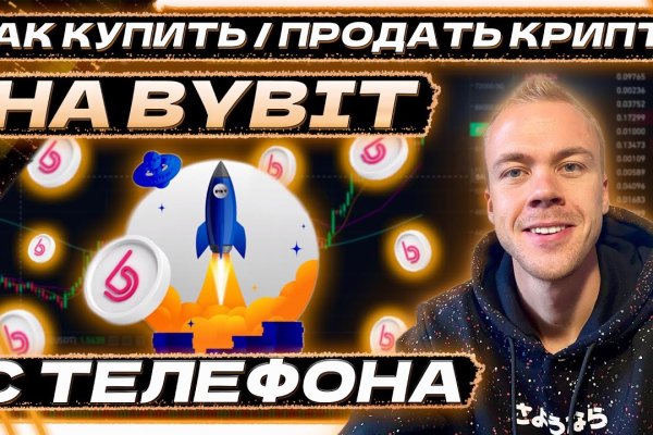 Блекспрут нет bs2web top